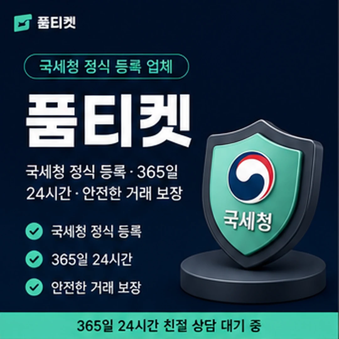 SK 소액결제 정책 안내 안내