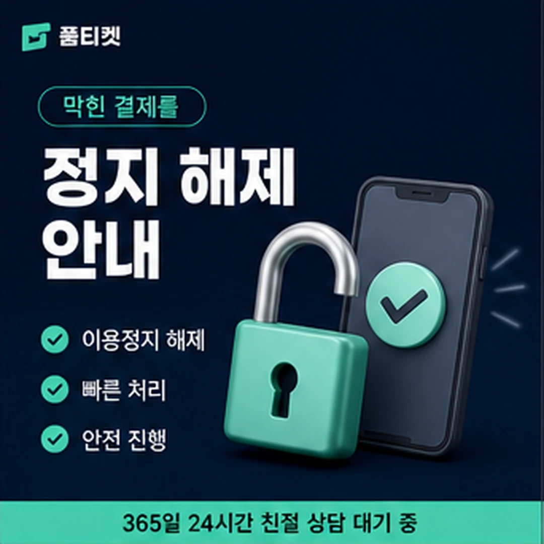 한도 설정 방법 안내