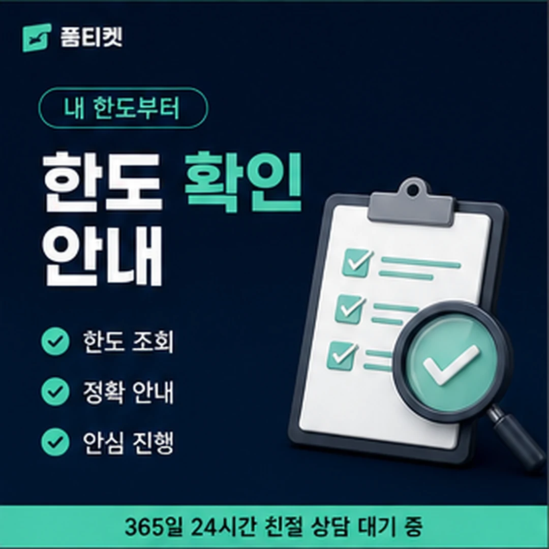 차단 해제 방법 안내