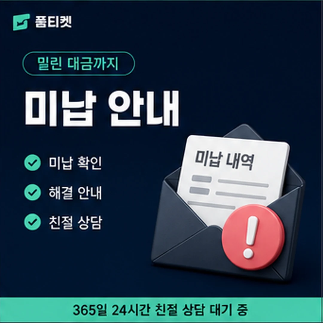 청소년 소액결제 정책 안내