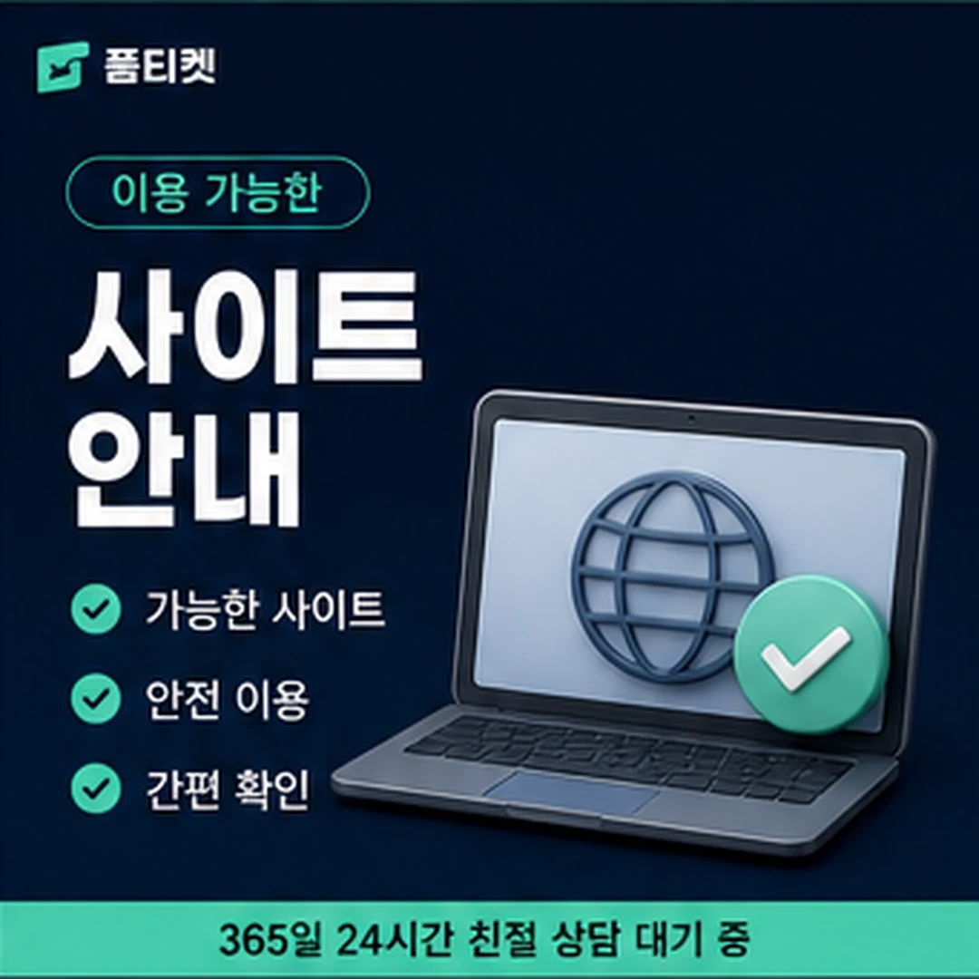 T월드 설정 방법 안내