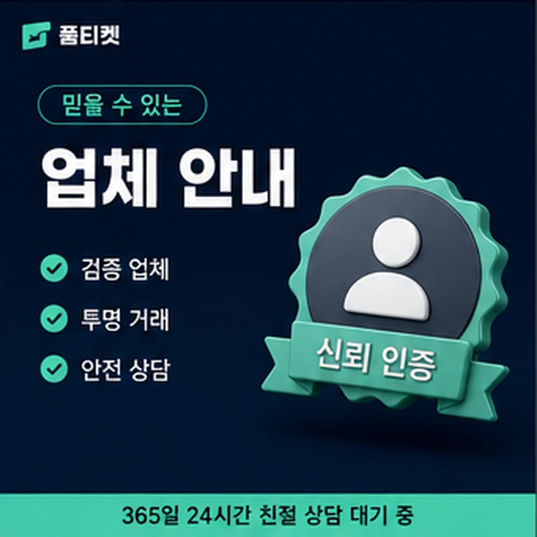미납 처리 안내 안내